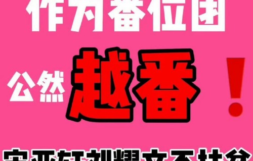 番位制度对时代少年团成员的资源分配有何影响？|时代峰峻|宋亚轩|刘耀文|文轩|轩文