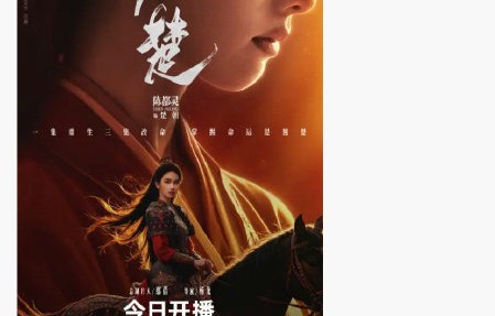 杨洋豪气包场，陈都灵“楚朝谢过展昭”引爆角色联动天花板|翘楚|昨天|雨霖铃|新剧|友谊