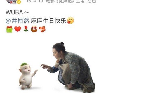 《捉妖记》里的‘胡巴妈’井柏然本人怎么看待这个梗？|捉妖记胡巴|宋天荫|影视剧情科普|捉妖记梗|国产奇幻电影