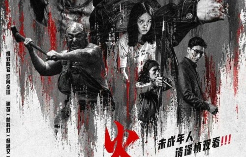 113分钟一刀不剪！谢苗《火遮眼》来袭，票房有望超过《镖人》