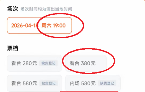 岳云鹏演唱会票务起争议，打折票太狠，铁粉后悔买原价票