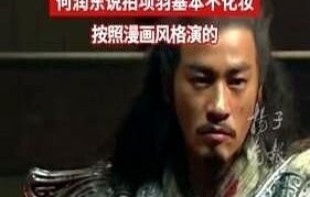 聊聊何润东版的项羽。|高希希|阳谋|霸王别姬|古装短剧|男频短剧