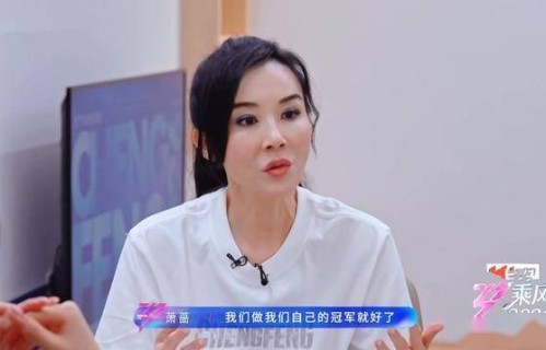 萧蔷说要是队友淘汰她走，果真如安崎说的用最温柔的话做最狠的事_母亲_陶昕然_什么
