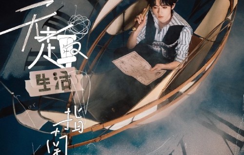 宋亚轩在微博语音中清唱的《遗失的心跳》片段具体是什么样的？|无趣生活指南|演唱会|音乐|粉丝|场景