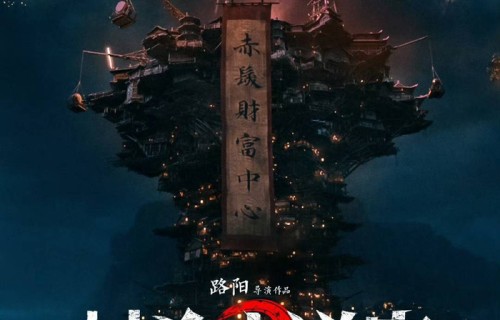 《刺杀小说家2》的邓超太疯批,丁程鑫太帅气,董子健太不容易|IMAX|国庆档|路阳|流浪地球|电影剧情讨论