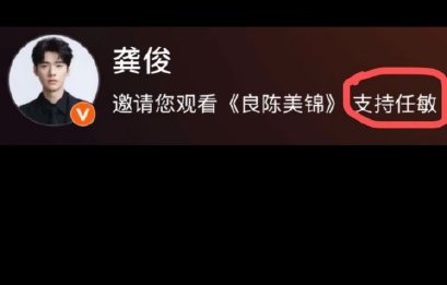 《良陈美锦》的云包场活动具体有哪些福利，值得参与吗？