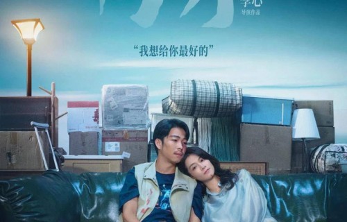 长影出品！定档5月1日，章宇陈昊宇领衔主演|门牙|长影集团|李心|女友|摩托