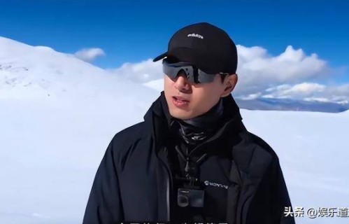 李现攀登人生第一座雪山