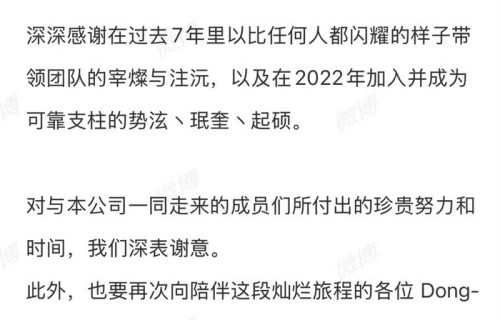 DKZ宣布2026年5月31日终止组合活动|朴宰灿|行程|朴宰燦