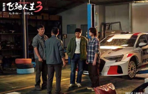 看了观众对《飞驰3》沈腾评价，才明白当年贾玲那番话的含金量|飞驰人生3|段奕宏|黄景瑜|电影剧情讨论|张弛