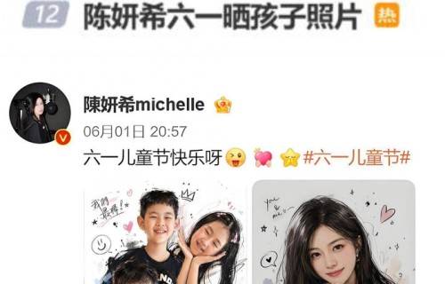 43岁陈妍希离婚后六一晒娃!小星星身高1米5神似陈晓，妈妈冻龄状态超吸睛_照片_孩子_儿子