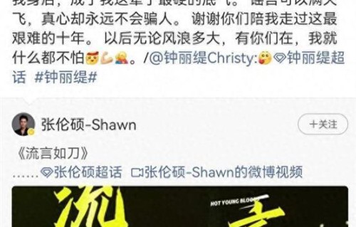 钟丽缇深夜发文称十年流言如刀，已育三个女儿，55岁想再拼四胎