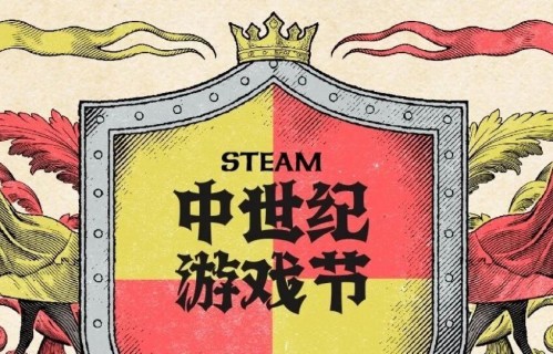 Steam“中世纪游戏节”开启！《黑魂》系列《天国：拯救2》半价