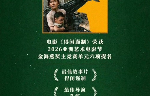 肖战获六项提名