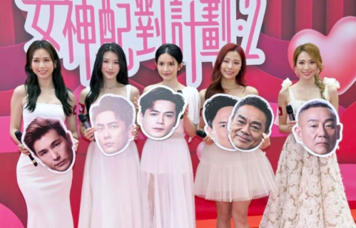 TVB热门综艺第二季，五位女神亮相，分手情侣有望再续前缘？