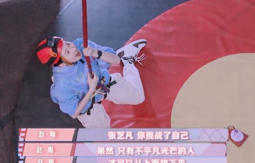 姐妹同心！赵粤“花式应援”张艺凡陈卓璇，刘些宁落地快乐