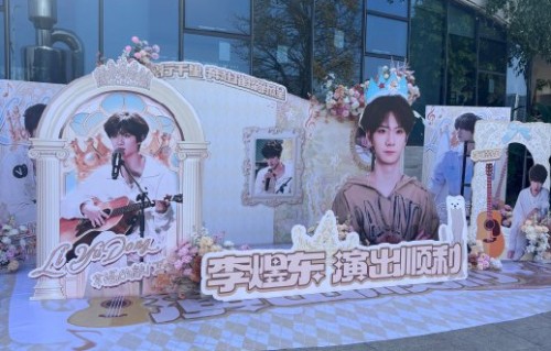 如何看待李煜东将商业见面会重构为情感仪式这一偶像理念？