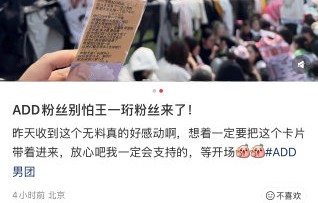 参加汽水音乐节的粉丝是如何为自家偶像应援的？