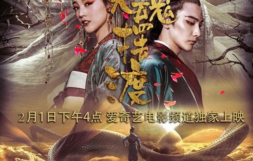 灵魂摆渡·黄泉[2018年巨兴茂执导的悬疑奇幻电影]|王瑞昌|岳丽娜|倪虹洁|鲁佳妮|于毅