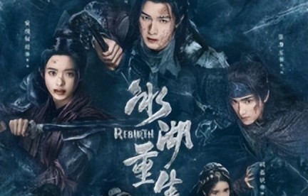 《冰湖重生》江苏卫视开播！李昀锐接棒宇文玥，九年意难平终有解