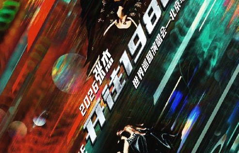 张杰本次鸟巢演唱会刷新了哪些个人及行业纪录？