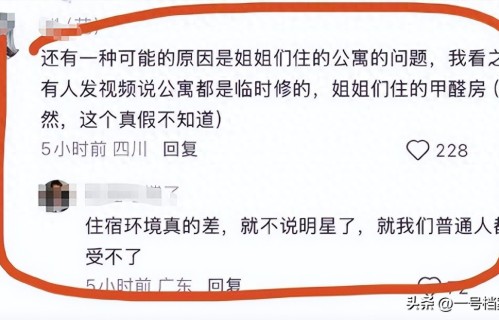 浪姐这下摊上事了，甲醛超标艺人接连倒下引热议 曾有女星因此离世 