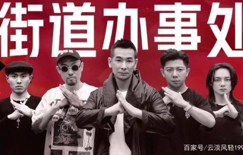 谈《披荆斩棘的哥哥》之赵文卓_高瀚宇_街道办事处_瑞奇