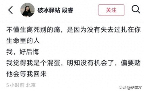 段睿悲痛万分，深夜发布讣告：他走了，再也没有人等我回去了！ 