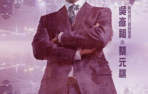 为什么说《寒战1994》的演员阵容是‘顶级法拉利阵容’？