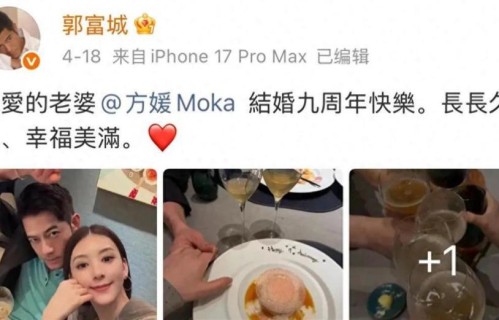 事实证明，结婚9年生下3个女儿的方媛，还没打开郭富城的钱包