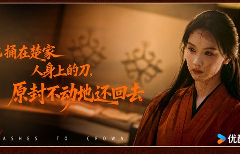 陈都灵新剧一女博弈四男《翘楚》定档6月2日,全员狠人无恋爱脑