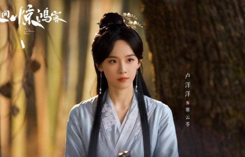 古装纯愈剧《人间惊鸿客》正式定档0429朱正廷卢洋洋上演宿命爱恋