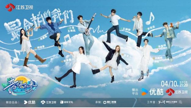 9位音乐人集结《音你而来》第三季(节目组供图)