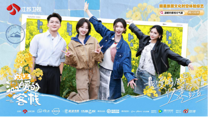 林允与蒋梦婕、黄英、林晓一起张罗“春日老友局”(节目组供图)