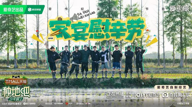 《种地吧3》剧照