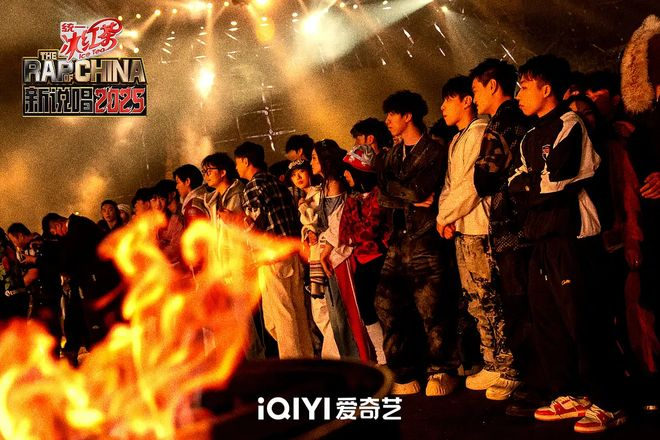 《新说唱2025》剧照