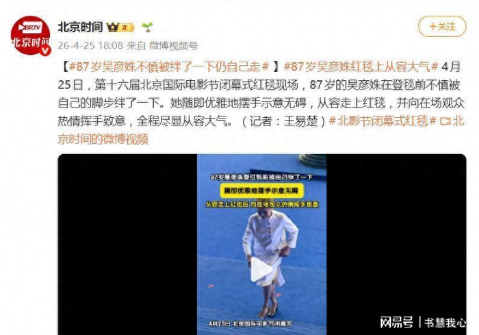  打开网易新闻 查看精彩图片 