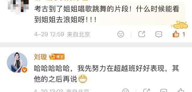 刘璇回应没参加浪姐 图据刘璇微博截图