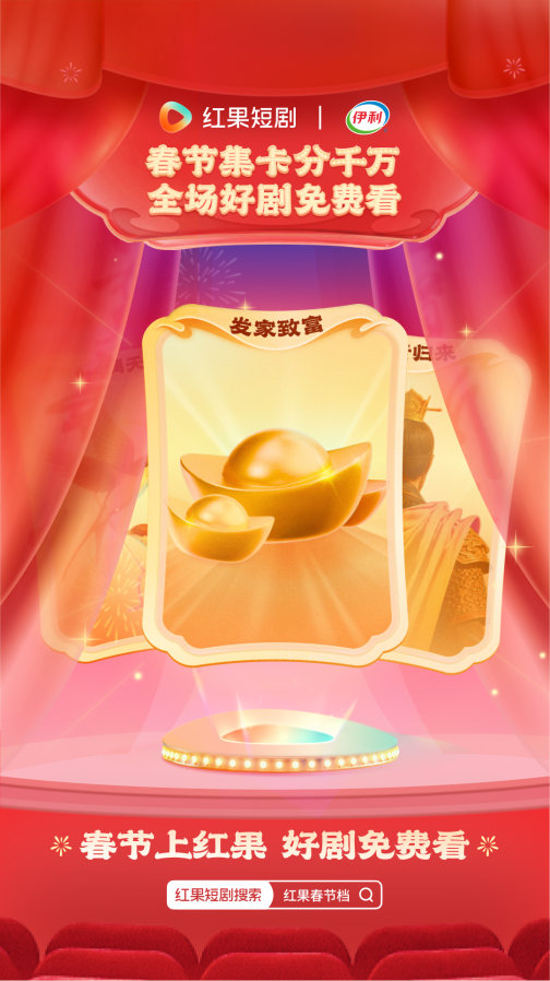 活动期间，用户可参与集卡等丰富活动