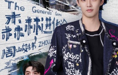 周峻纬有哪些影视作品和综艺让人印象深刻？|森林进化论2025|森林进化论|周峻炜|心理|舞台