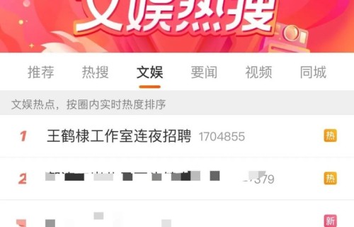 王鹤棣成立工作室,连夜招聘,登上微博热门人物榜单第一