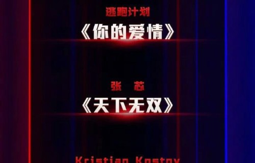 歌手2019第二期排名:杨坤“一雪前耻”冲第一,齐豫第六让人意外