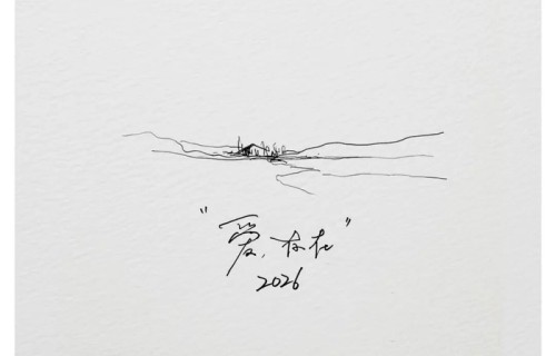 【乐享新歌】王鹤棣/魏奇奇《爱,存在2026》