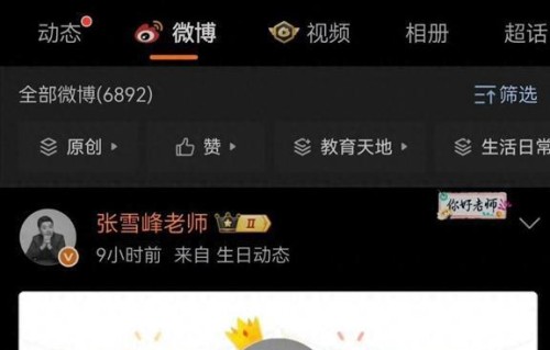 离世仅两个月，张雪峰迎来首个生日，女儿的发文直接让人酸了鼻