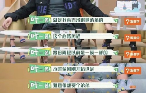 叶一茜的“懵圈”反应对她本人的形象有什么影响？