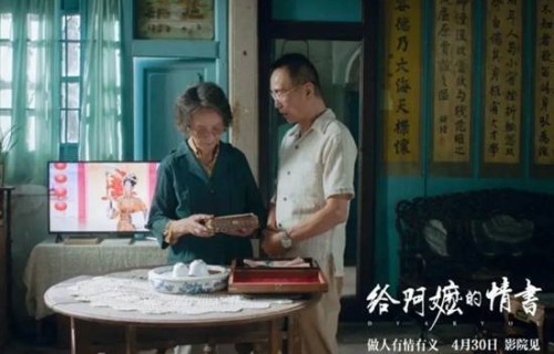 豆瓣9.1的《给阿嬷的情书》票房破4亿 导演深夜发文