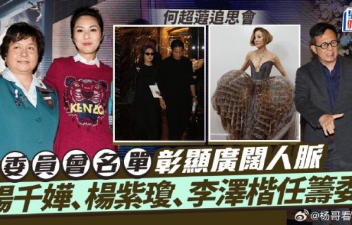 杨千嬅与何超蕸长达二十年的深厚友谊是如何建立的？