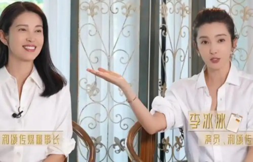 李冰冰自曝与妹妹李雪职场恩怨，曾冷战三月互删微信：来生绝不共事