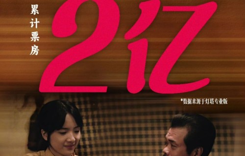 《给阿嬷的情书》票房冲7亿，韩寒愿它破13.14亿，王传君贾玲包场支持