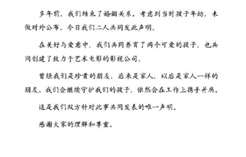姚晨曹郁联合声明:多年前已离婚,以家人之名守护子女与事业|凌潇肃|婚礼|恋情|新西兰|娱乐圈